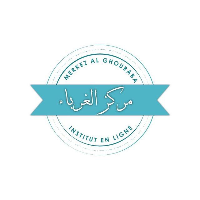 Merkez Al Ghouraba