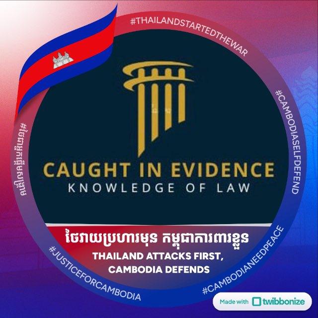 បណ្ដុំឯកសារច្បាប់-BLOCK OF LAWS