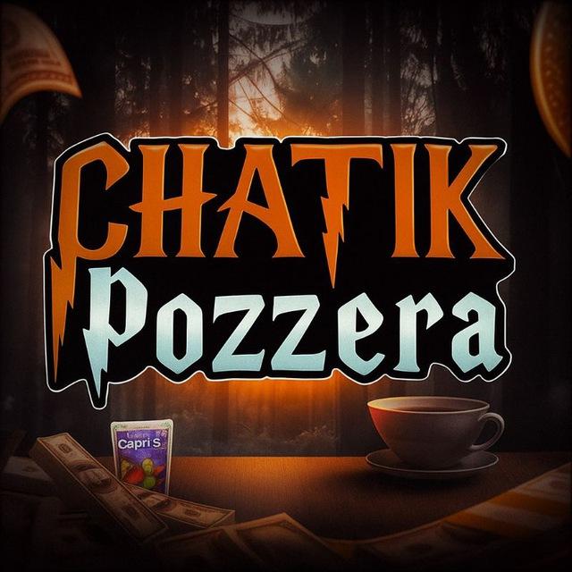 чатик поззера