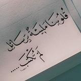 إقتباسات من سطور✍️🏻💜