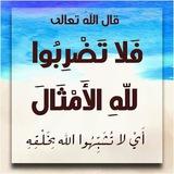 الصراط المستقيم محرر