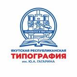 Якутская Типография