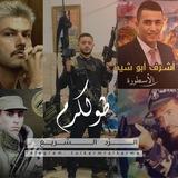 طولكرم الرد السريع