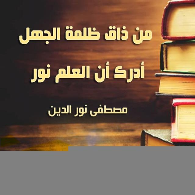 منصة ثانوية حيفا للبنات التعليمية