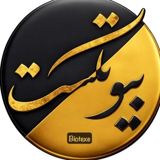 ...بیو تکست ......چنل،کانال،دانلود،فیلم،عکس،استوری،پست،متن،تکس،محرم،محرمی،نوحه،مداحی،اهنگ،جدید،ایران،غمگین، شاد،اینستا،تلگرام،تو