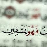 الرقية الشرعية mp3🎙