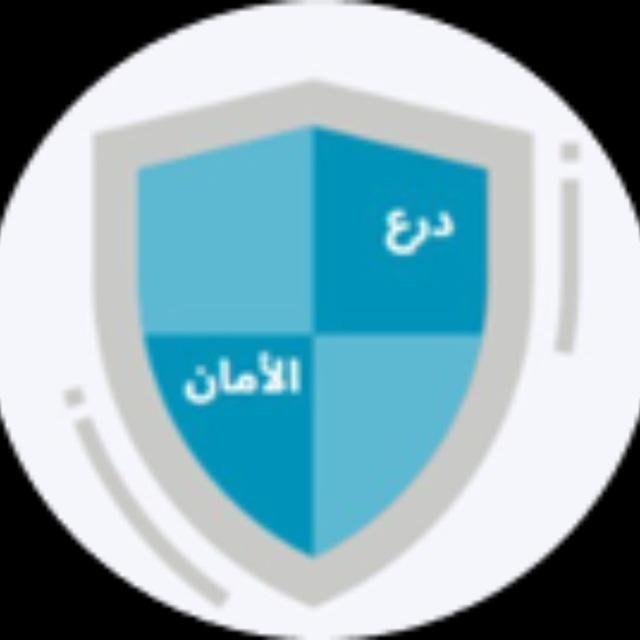 درع الأمان (مدرسة الوادي للبنات ح2)