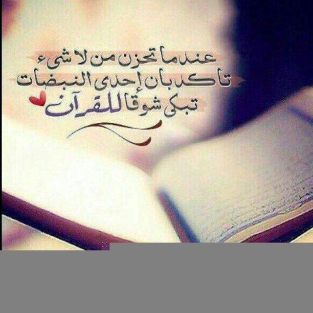 تحصينات المسلم وأذكاره 🌿✨
