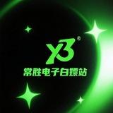 常胜白嫖站（🥬网）