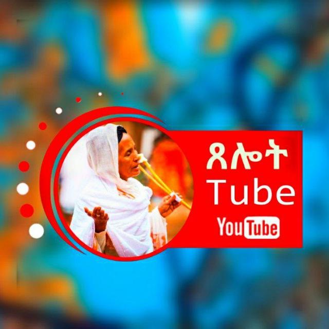 ጸሎት