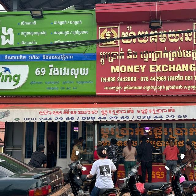 69 ប្ដូរប្រាក់ ផ្ទេរប្រាក់