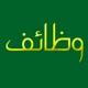 وظايف يوميا بدون مقابل