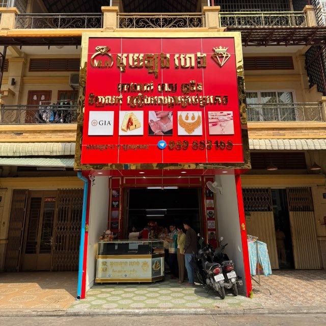 MLH-មួយឡុង​ហេង លក់រាយ&ដុំ