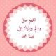 1️⃣ 💞 فضل الصلاة على النبي ﷺ 💞