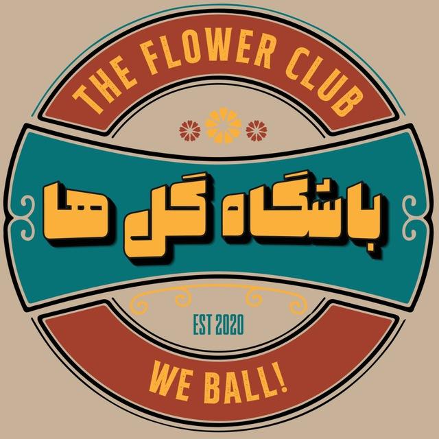Club la Fleur