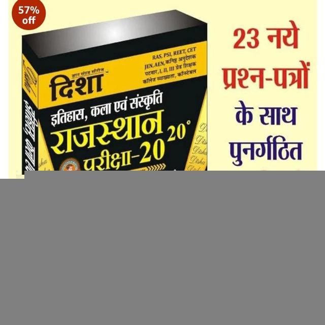 Disha(दिशा) Book Rajasthan