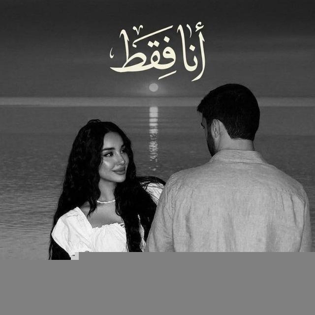 انا فقط 🖤؟