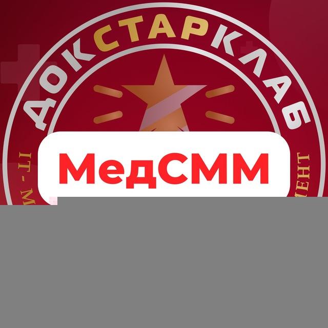 Соцсети для врачей | Докстарклаб