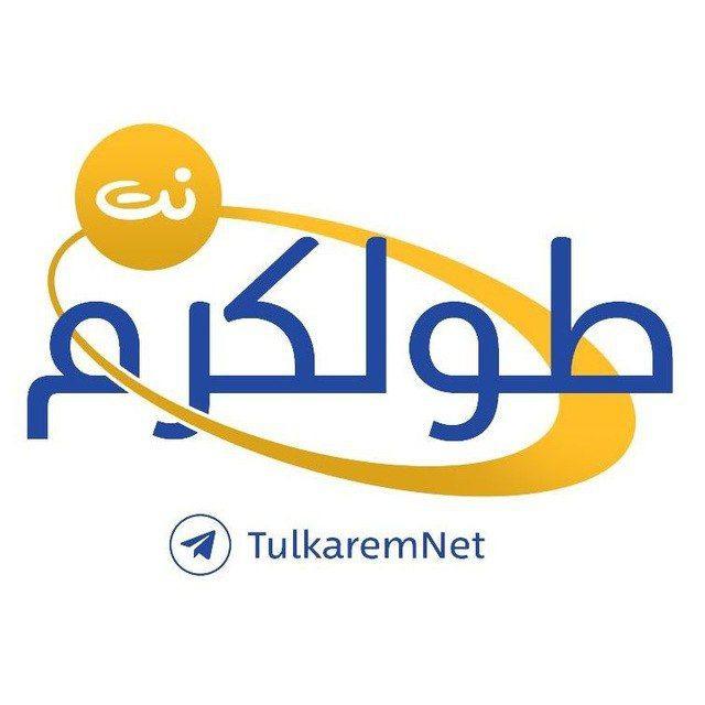 مناقشات طولكرم نت