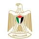 وزارة الصحة الفلسطينية