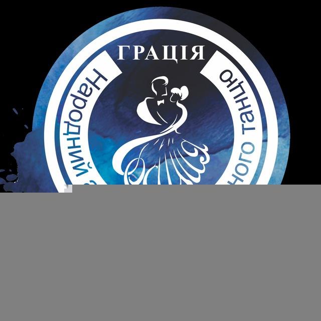 Грація.Миколаїв