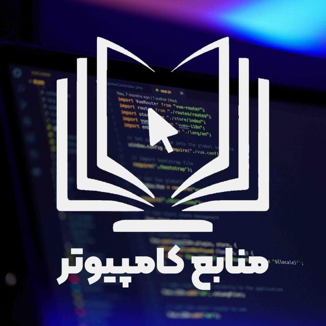 منابع مهندسی کامپیوتر | منابع ارشد کامپیوتر | دوره هادی یوسفی | پرلایک رایگان| هادی یوسفی|پکیج هادی یوسفی| منابع مهندسی کامپیوتر