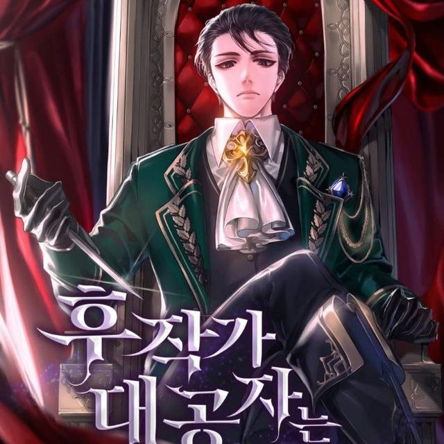 The Eldest Son of the Marquis House is a Martial Artist || The Marquis’ Ducal Son is a Martial Artist