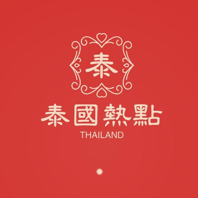 泰国旅游攻略