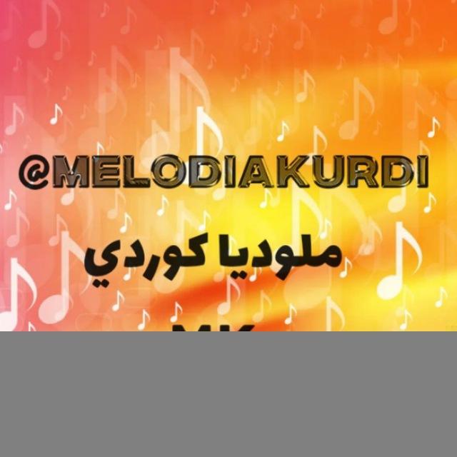 MelodiAkurdi / ملودیا کوردي