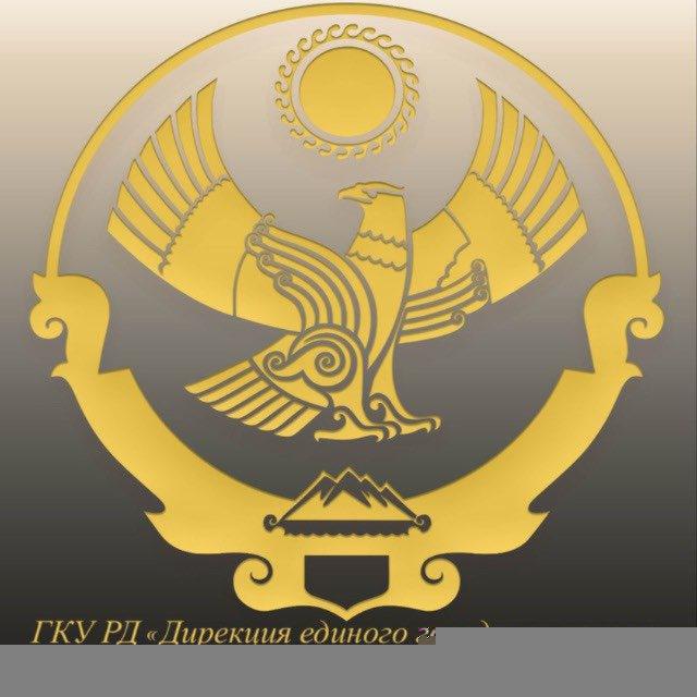 Дирекция единого госзаказчика-застройщика