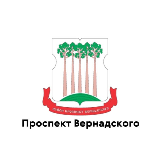 Проспект Вернадского