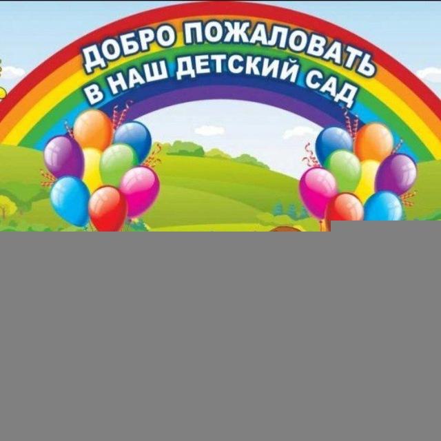 МДОУ ,Детский сад комбинированного вида 68"