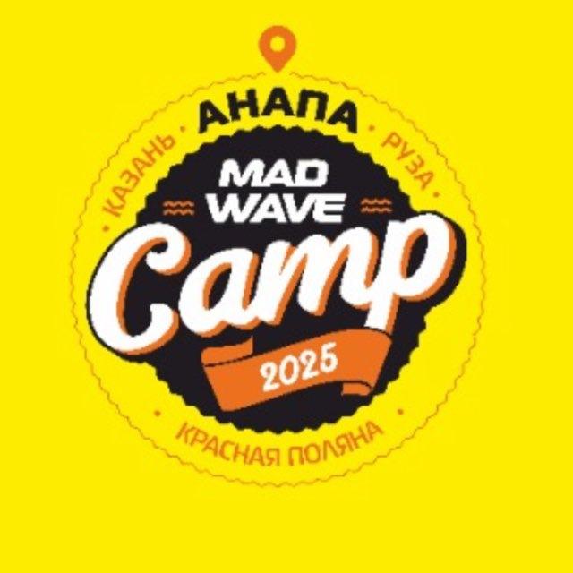 MWCAMP 2025 - Анапа (5-я смена)