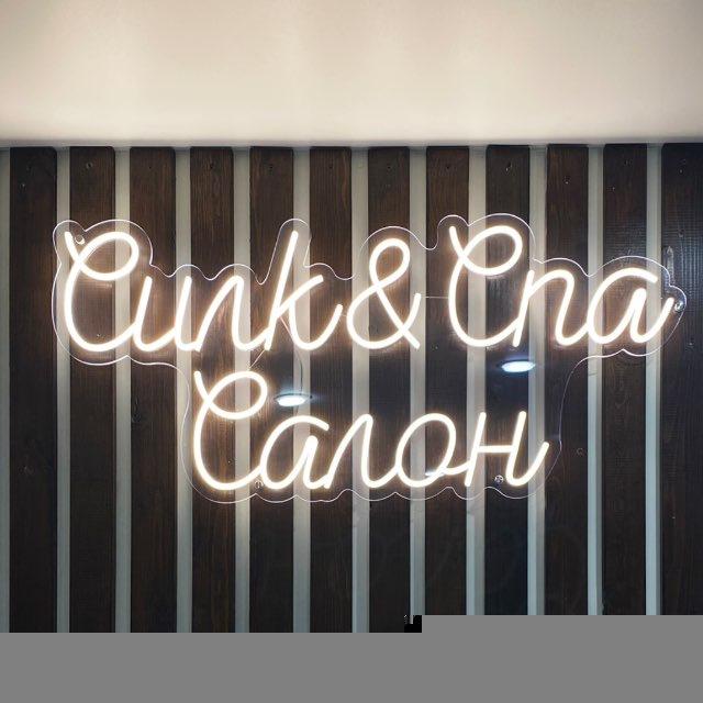 Силк&Спа Салон