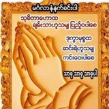 2D ဝမ်းချိန်း နေ့တိုက်ဂဏန်း