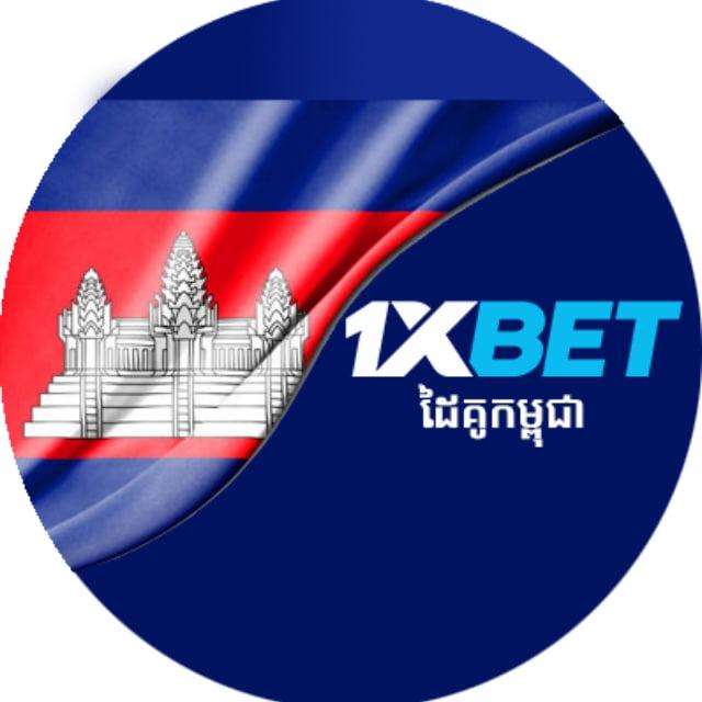 1XBET_PARTNER_កម្ពុជា🇰🇭 🤝