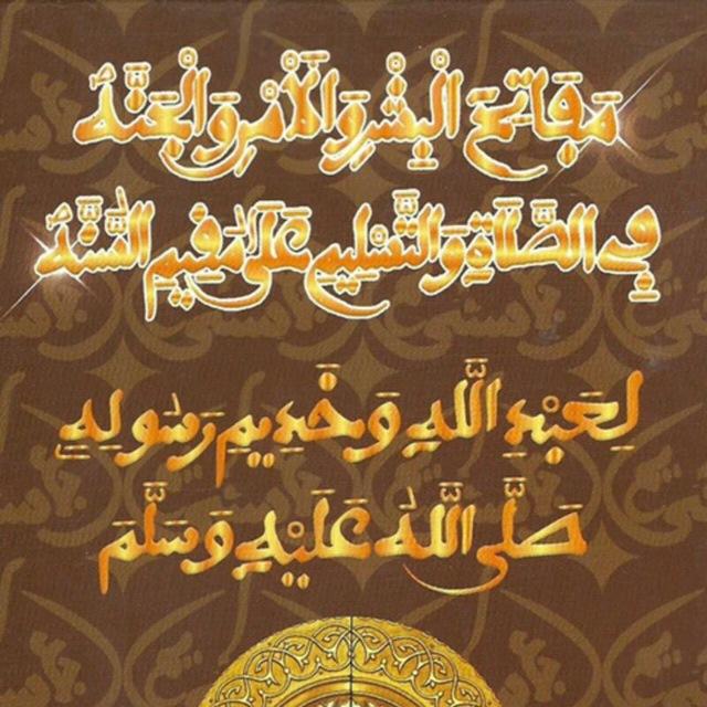 MAFATIHOUL_BICHRI