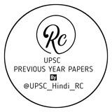 UPSC PYQ RC