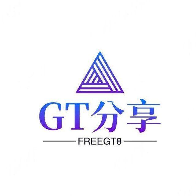 GT机场订阅节点分享社 🅥