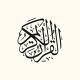 • قرآن | Quran •
