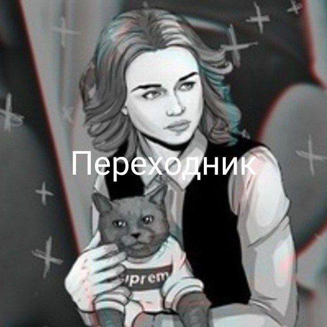Переходник.