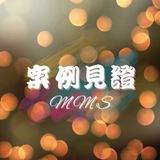 案例頻道資料庫