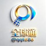 全球通实时渗透频道