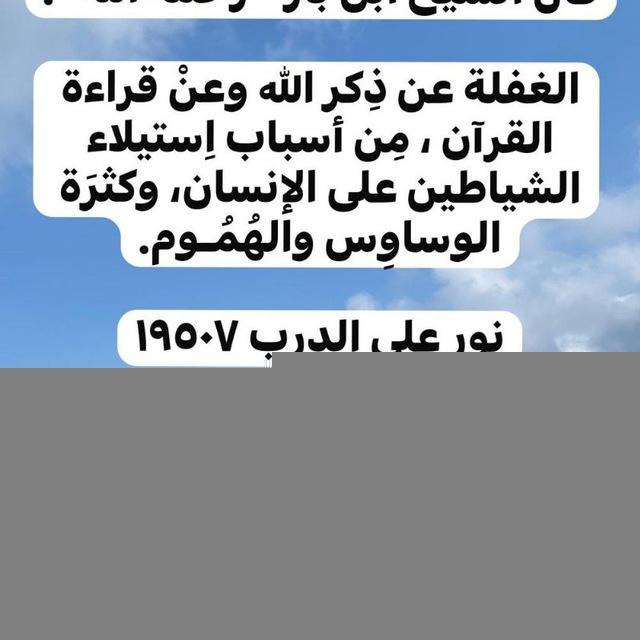 الدروس العلمية السلفية