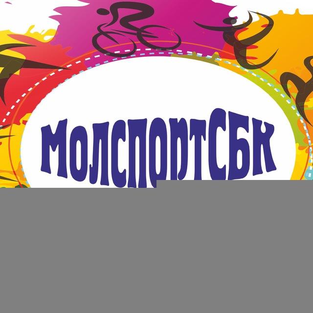 Молодежь и спорт Северобайкальска