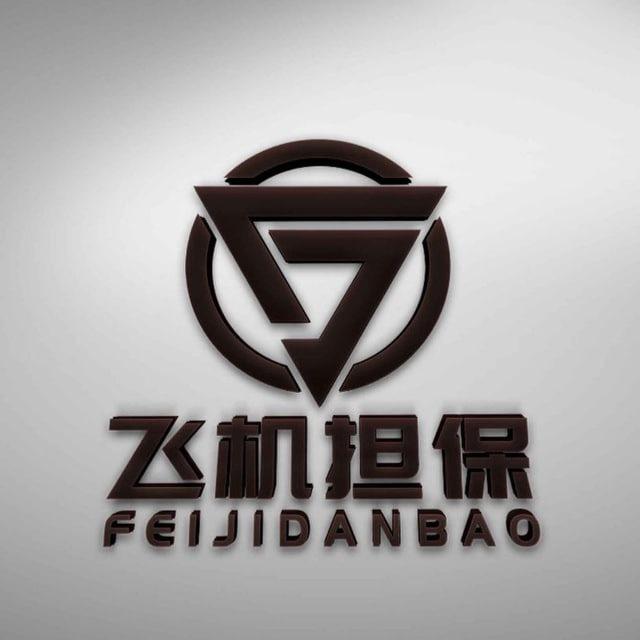 飞机担保仲裁担保原则 合理的群规为首要判定条件
