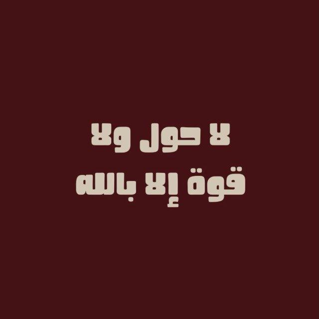 ( طـريـق الـتـوبـه ) 🩶