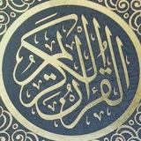☪ QUR'ON SURALARI MP3 QUR'ON