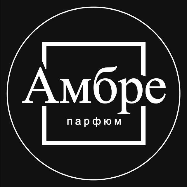 Амбре Парфюм
