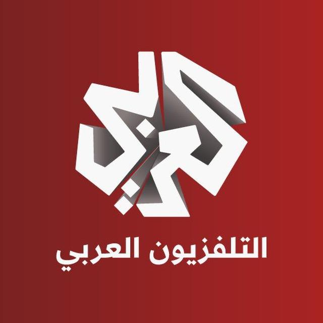 التلفزيون العربي